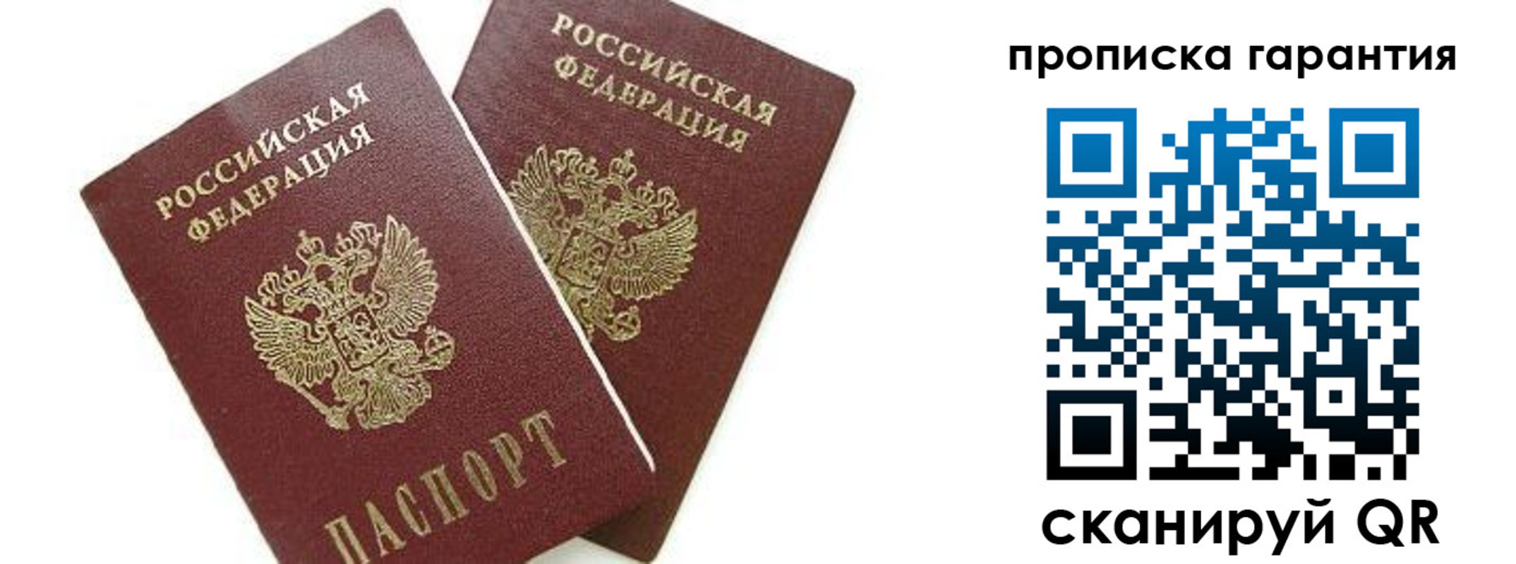 временная регистрация надежно в Конаково