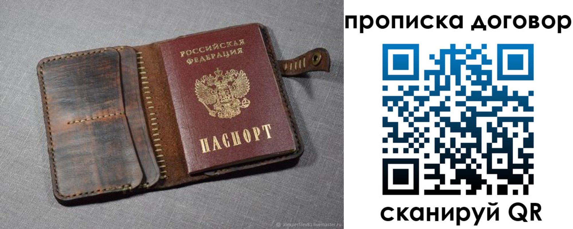 пропишу в квартире в Конаково