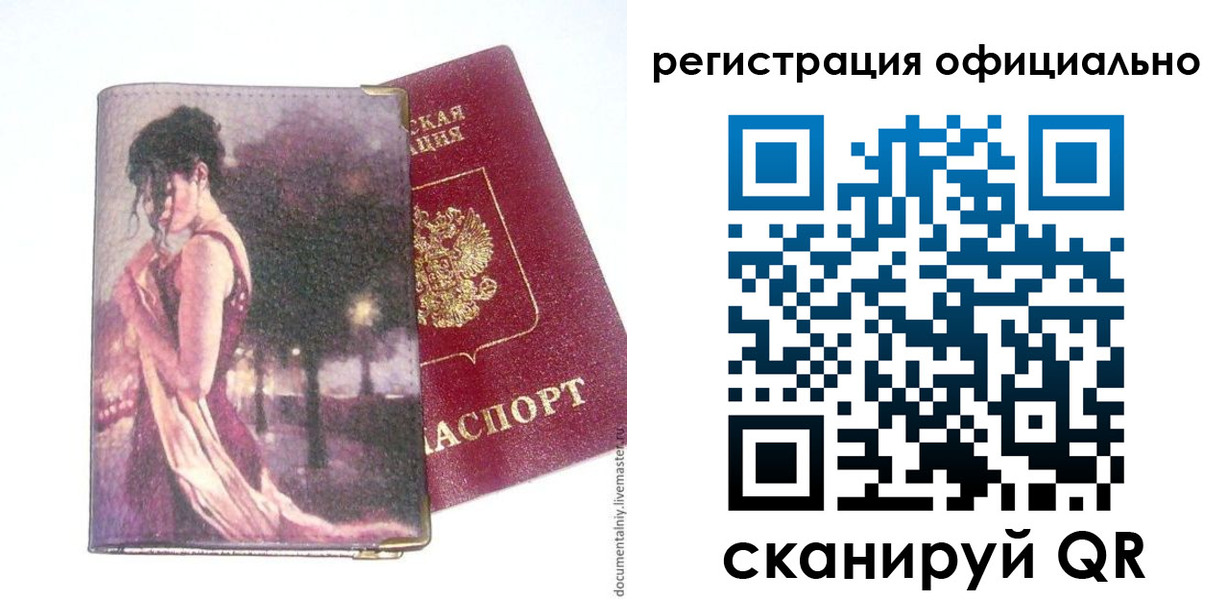 временная регистрация надежно в Конаково