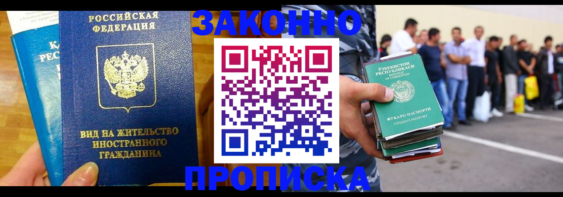 временная регистрация в квартире в Конаково