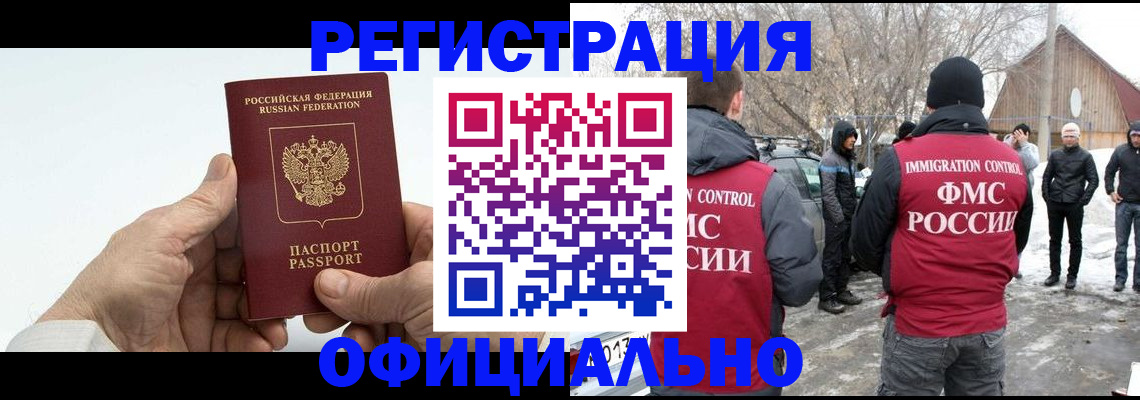 временная регистрация в квартире в Конаково